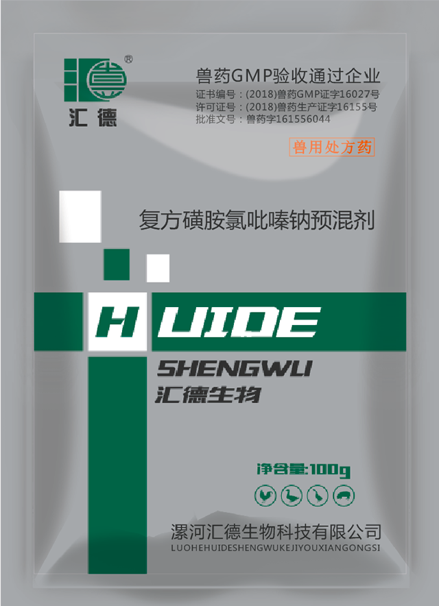 亚洲2021在线最新复方磺胺氯吡嗪钠预混剂
